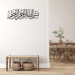 bismillah Rahman Rahim in arabic Stickers For Wall Art | Vinyl Stickers Decal | Vinyl Decals |Die Cut Stickers | Quran Quotes |Vinyl Graphics | Lettering Stickers | Quran Ayat | - Image 3