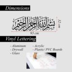 bismillah Rahman Rahim in arabic Stickers For Wall Art | Vinyl Stickers Decal | Vinyl Decals |Die Cut Stickers | Quran Quotes |Vinyl Graphics | Lettering Stickers | Quran Ayat | - Image 4
