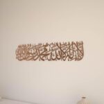 iwa concept First Kalima Metal Islamic Wall Art, La Ilaha Illallah Mohammad Rasulallah Arabic Calligprahy Decor, Quran Decor Islamic Gift for Muslims in Ramadan Eid and Hajj Mubarak (Large, Copper) - Image 4