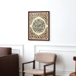 Art Decor Wall Art of Kalima Shahada - La Ilaha Illallah - Framed Islamic Fine Art Arabic Calligraphy Wall Décor for Living Room Bedroom Dining Room Office Gifting 30x40cm - Image 3