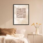 Art Decor Framed Kufi Islamic Wall Art of Kalima Shahada - La Ilaha Illallah - Modern Fine Art Kufic Arabic Calligraphy Wall Décor for Living Room Bedroom Dining Room Office Gifting 30x40cm - Image 3