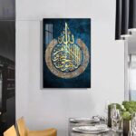 BLISS VIE Muslim Arabic Calligraphy Luxury Style Islamic wall art wall painting for Bedroom Living Room, exceptional Crystal Porcelain Alluminium Alloy Frame (Ayatul Kursi - B, 40x60 cm) - Image 3
