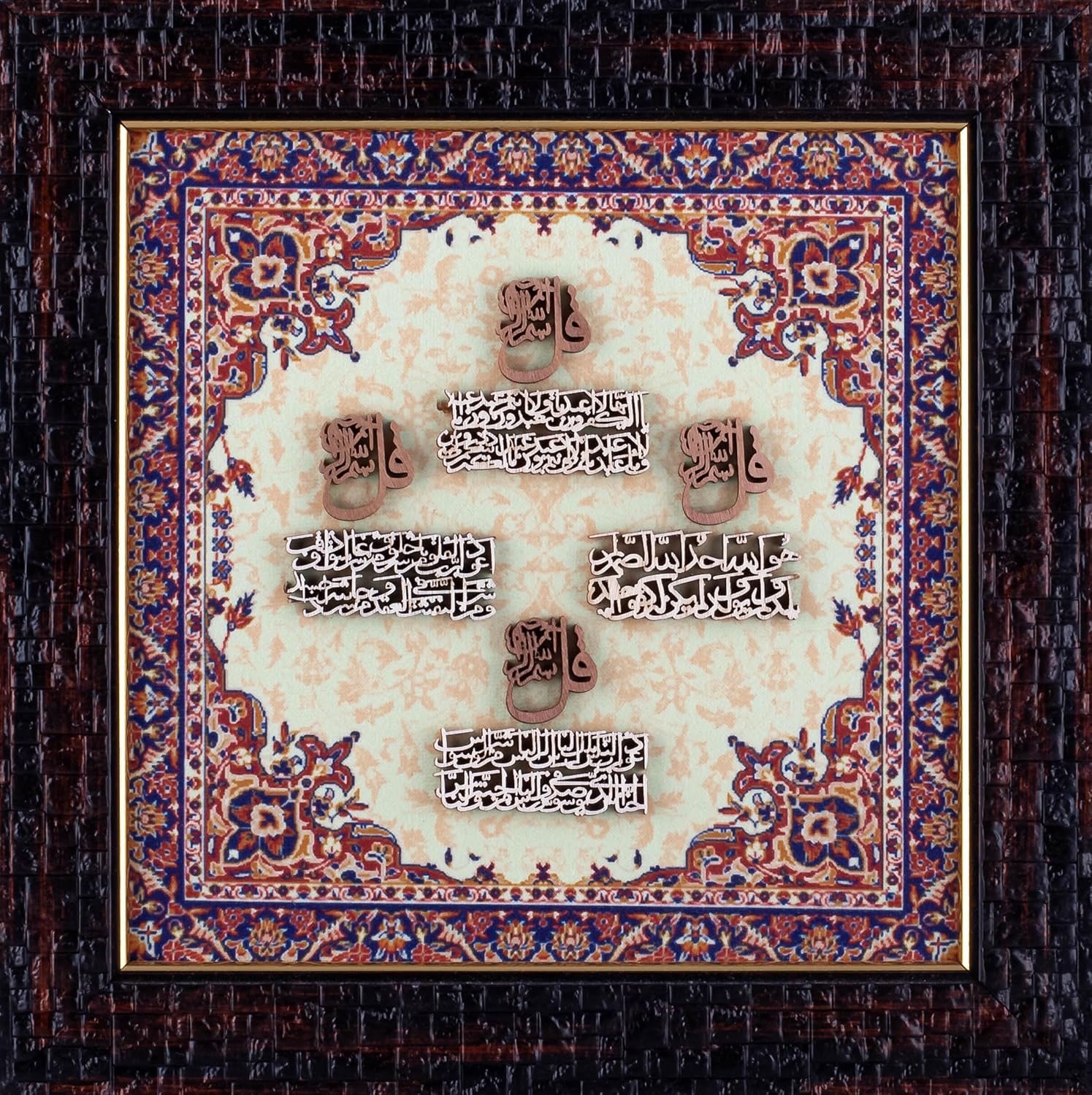 KAME 4 Qul Islamic art قل 4 - Arabic Calligraphy *