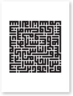 bpa Arabic Calligraphy Quran Verse Islamic Black White Canvas Paintings Poster Print Wall Art Pictures For Living Room Home Wall Decor 50X70Cm/3Pcs Framed - Image 3