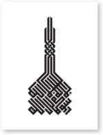 bpa Arabic Calligraphy Quran Verse Islamic Black White Canvas Paintings Poster Print Wall Art Pictures For Living Room Home Wall Decor 50X70Cm/3Pcs Framed - Image 4