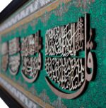 KAME 4 Qul Islamic art قل 4 - Arabic Calligraphy in Green Silk on Carved Wood - Gold Line PVC | Islamic Wall Art Framed | Arabic calligraphy wall decor | 4 qul for wall hanging | Muslim Gifts - Image 3