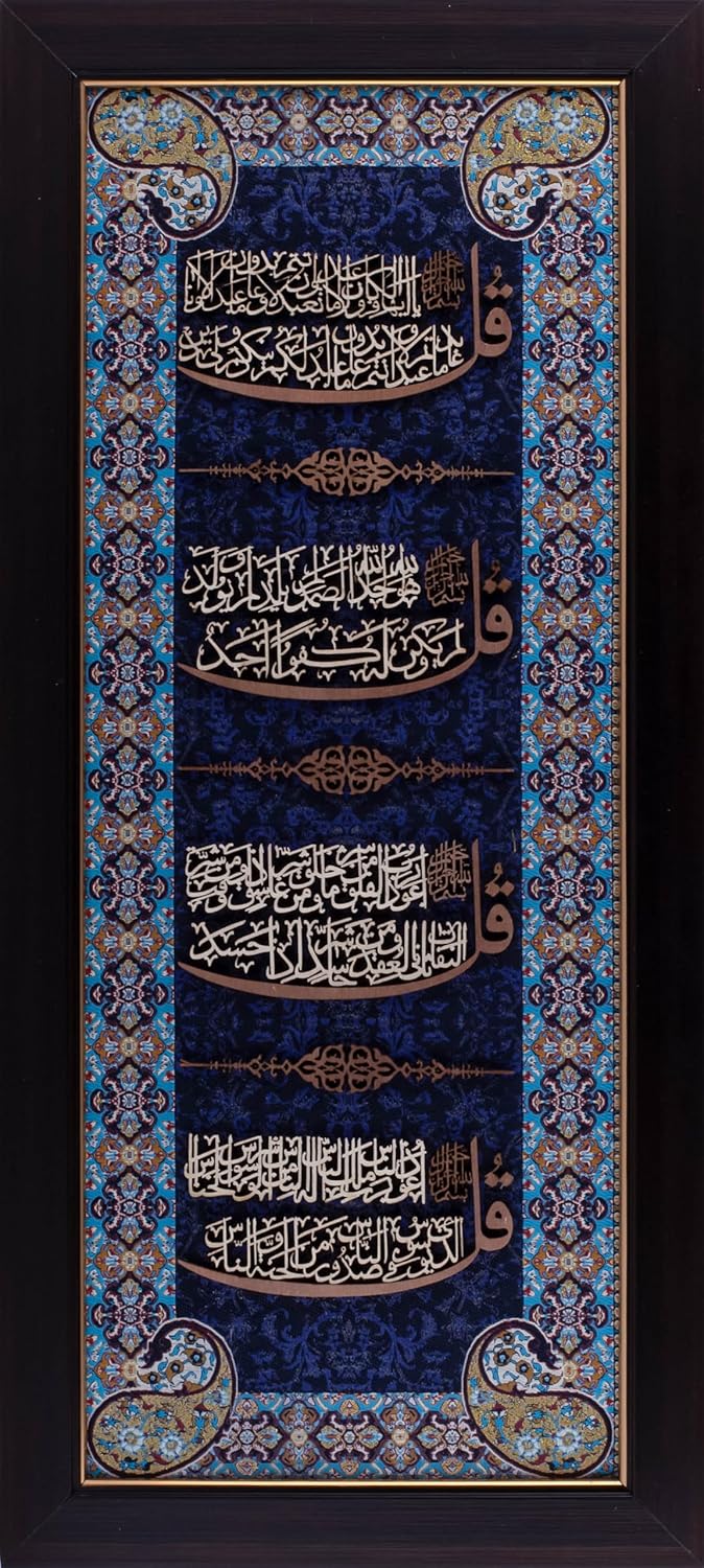 KAME 4 Qul Islamic art قل 4 - Arabic Calligraphy *