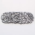 La Ilaha Illallah Subhanaka Inni Kuntu Minaz Zalimin - Dua of Prophet Yunus (as) Islamic Wall Art Wall Decor Islamic Ramadan Wall Decorations Modern Muslim Housewarming Gift Arabic Calligraphy Quran - Image 3