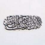 La Ilaha Illallah Subhanaka Inni Kuntu Minaz Zalimin - Dua of Prophet Yunus (as) Islamic Wall Art Wall Decor Islamic Ramadan Wall Decorations Modern Muslim Housewarming Gift Arabic Calligraphy Quran - Image 5