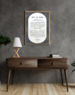 Kufi Studio Ayatul Kursi Wall Frame 33x43 cm - Islamic Wall Frames for Home/Office Decoration - Allah Frames for Walls - Islamic Calligraphy Muslim Home Decor & Art - Image 3