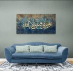 BPA® Large Islamic wall art, Islamic canvas print, Muslim home decoration, Quran wall art, Arabic calligraphy, Muslim wedding gift (Surah Hud 1, 150x75CM) - Image 3
