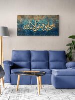 BPA® Large Islamic wall art, Islamic canvas print, Muslim home decoration, Quran wall art, Arabic calligraphy, Muslim wedding gift (Surah Hud 1, 150x75CM) - Image 4
