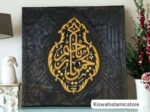 Kiswa Kaaba with Most Precious Name of ALLAH | Islamic Wall Decor with Arabic Calligraphy | Handmade Frame Art and Islamic Wedding Gift. - Image 4