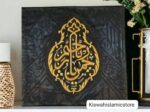 Kiswa Kaaba with Most Precious Name of ALLAH | Islamic Wall Decor with Arabic Calligraphy | Handmade Frame Art and Islamic Wedding Gift. - Image 6