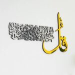 Surah An-Nas Acrylic Islamic Wall Art – 2 Line Arabic Calligraphy with Large “Qul” | Modern Muslim Home Decor Wall Hanging - Image 3
