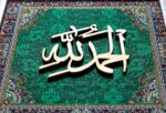 KAME Alhamdulillah الحمد لله - Arabic Calligraphy wall decor in Green Silk on Carved Wood, 15x15 cm without Frame, 20x20 cm with Frame - PVC | Islamic Wall Art Framed | Religious Artwork - Image 3