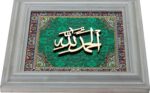 KAME Alhamdulillah الحمد لله - Arabic Calligraphy wall decor in Green Silk on Carved Wood, 15x15 cm without Frame, 20x20 cm with Frame - PVC | Islamic Wall Art Framed | Religious Artwork - Image 4
