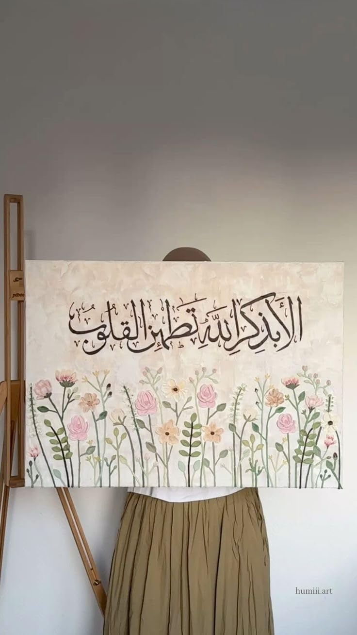 ARS® Islamic Canvas Wall Art with Frame 80x80 cm “Indeed, *