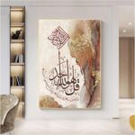 ARS® Sqbjyp Modern 1 Piece Framed Islamic Wall Art Muslim Calligraphy Canvas Painting Poster Print Wall Picture For Living Room Ramadan Mosque Home Decor(60X80Cm) - Image 2