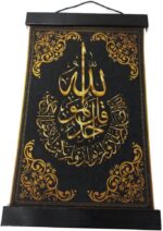 Al-Ameen Muslim Gift Wall Hanging Tapestry AMN-307 Al-Quran Dua Ayat Arabic Calligraphy House Decorative Poster Islamic Decor Ornament Eid Ramadan Souvenir (Black_Al-Ikalas, 20x30 cm.) - Image 2