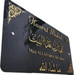 “Allah Hum Barik Hazal Bait Acrylic Islamic Wall Décor – Arabic Calligraphy Home Decoration” - Image 2