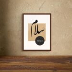 Art Decor Framed Modern Islamic Wall Art - SALAM (Peace) Minimal Fine Art Arabic Calligraphy Wall Décor for Living Room Bedroom Dining Room Office Gifting 45x60cm - Image 2
