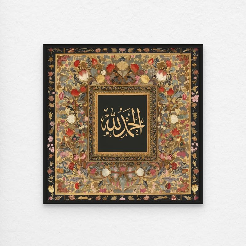 Art Decor Wall Art of Alhamdulilah Framed Islamic Fine Art *