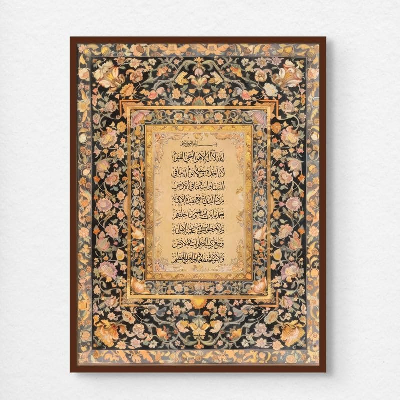 Art Decor Wall Art of Ayat ul Kursi Islamic Framed *