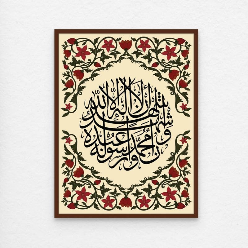 Art Decor Wall Art of Kalima Shahada - La Ilaha *