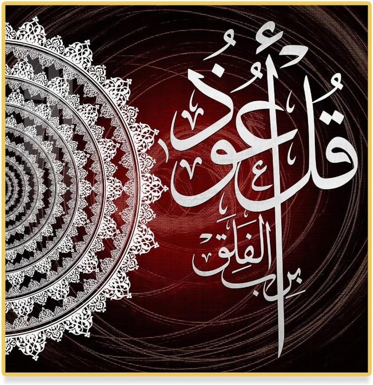 BLISS VIE Muslim Arabic Calligraphy Wall Art |Qul Ayat Islamic *
