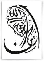 BPAAbstract Black and White Woman Canvas Wall Art Islamic Canvas Paintings Picture for Bedroom Muslim Woman Line Art Print Arabic Calligraphy Poster Prints for Living Room Decor 16x24inch No Frame - Image 2