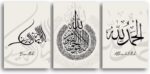 BPA® Arabic Minimalist Beige Black Islamic Calligraphy Canvas Paintings Posters Print Wall Art Picture For Living Room Home Wall Decor, 40X60 cm/ 3Pcs Framed - Image 2