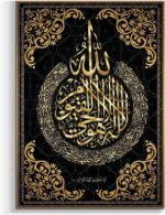 BPA® Canvas Wall Art Muslim Quran Letter Painting Arabic Calligraphy Prints on Canvas 12x18 in - Image 2