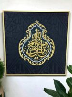 Cut Fragment from Kaaba Cover | Islamic Calligraphy Wall Art for Muslim Home Decor | Arabic Wall Art and Ramadan Gift or Islamic Decoration - Image 2