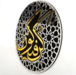 EMAAZZ LLC Kun Faya Kun Acrylic Islamic Wall Art – Elegant Arabic Calligraphy Frame (40 × 40 cm Approx) | Modern Muslim Home Décor & Spiritual Wall Décor Gift - Image 2