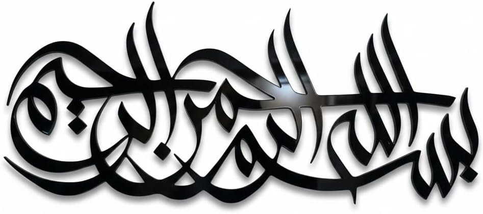 Islamic Wall Art, Arabic Calligraphy Wall Decor, Black Acrylic Finish *