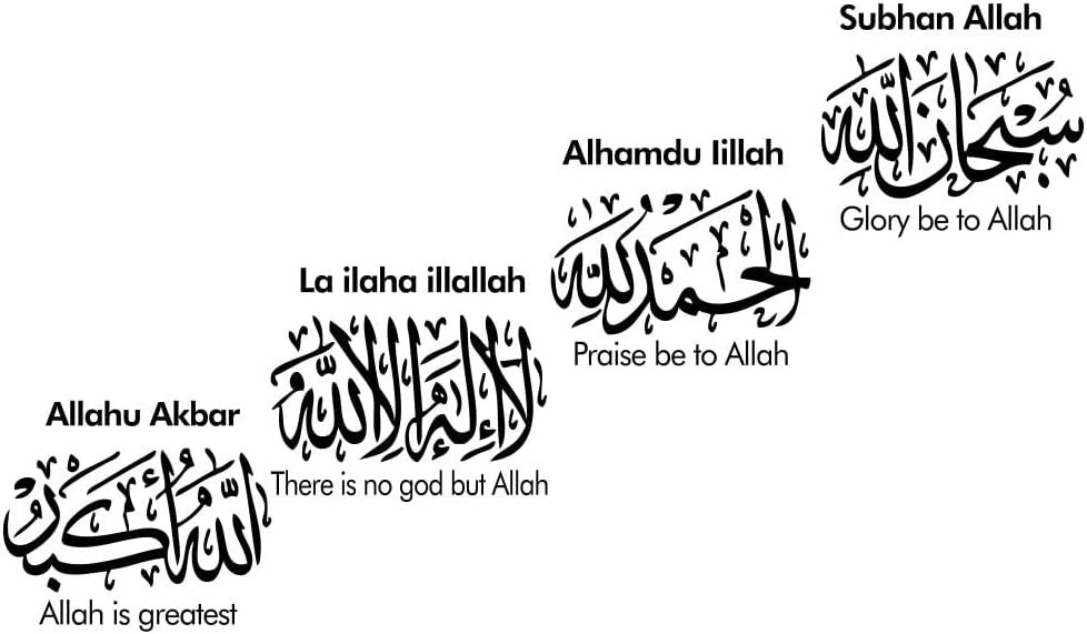 Islamic Wall Decal - Allah Quran Muslim PVC Removable Wall *