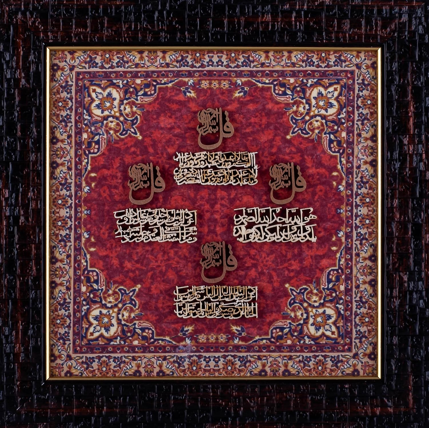 KAME 4 Qul Islamic Art - Calligraphy in Red Velvet *