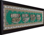 KAME 4 Qul Islamic art قل 4 - Arabic Calligraphy in Green Silk on Carved Wood - Gold Line PVC | Islamic Wall Art Framed | Arabic calligraphy wall decor | 4 qul for wall hanging | Muslim Gifts - Image 2