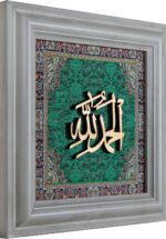 KAME Alhamdulillah الحمد لله - Arabic Calligraphy wall decor in Green Silk on Carved Wood, 15x15 cm without Frame, 20x20 cm with Frame - PVC | Islamic Wall Art Framed | Religious Artwork - Image 2