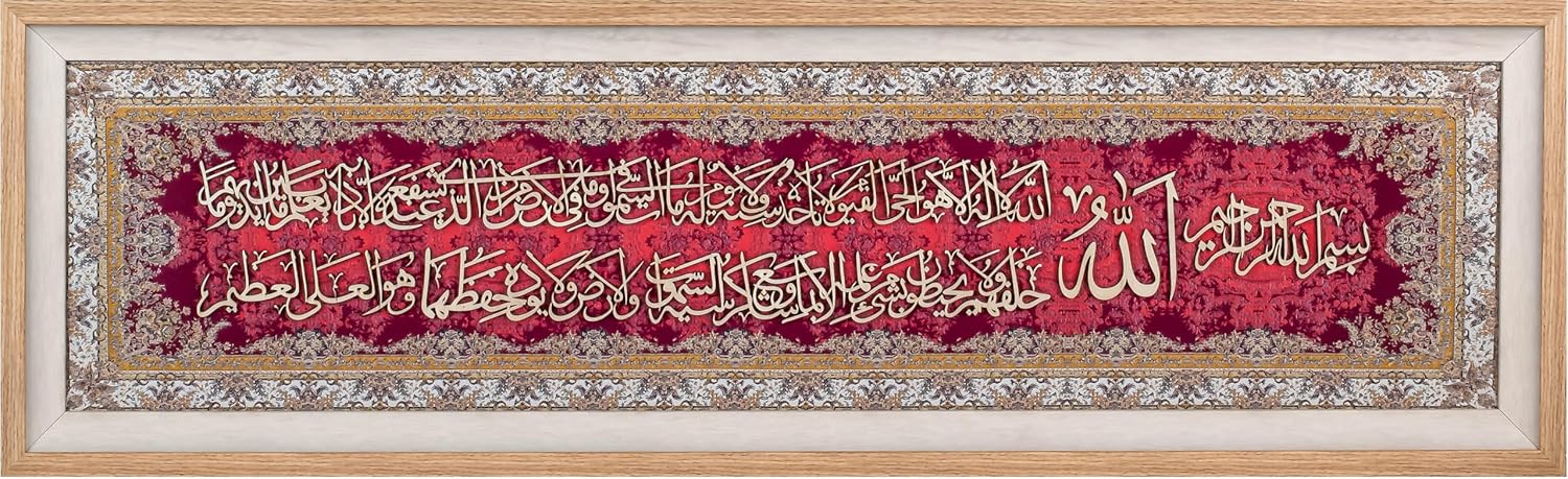 KAME Ayatul Kursi Wall Decor - Arabic Calligraphy in Red *
