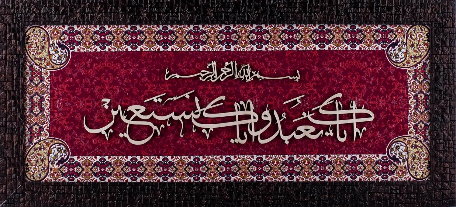 KAME Iyyaka Na'budu Waiyya Kanastain إِياك نـعبد وَإِياك نسْتعين - *