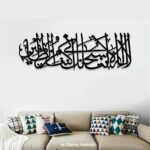 La Ilaha Illallah Subhanaka Inni Kuntu Minaz Zalimin - Dua of Prophet Yunus (as) Islamic Wall Art Wall Decor Islamic Ramadan Wall Decorations Modern Muslim Housewarming Gift Arabic Calligraphy Quran - Image 2