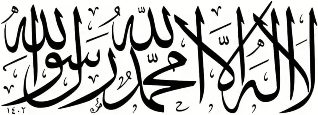 Lilis_Islamic Arabic Calligraphy Wall Art, Black Religious Script Vinyl sticker *