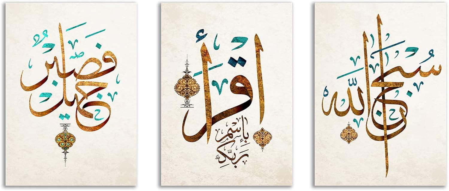 RBPRIDE Islamic Canvas Wall Art Ramadan Decorations Muslim for Living *