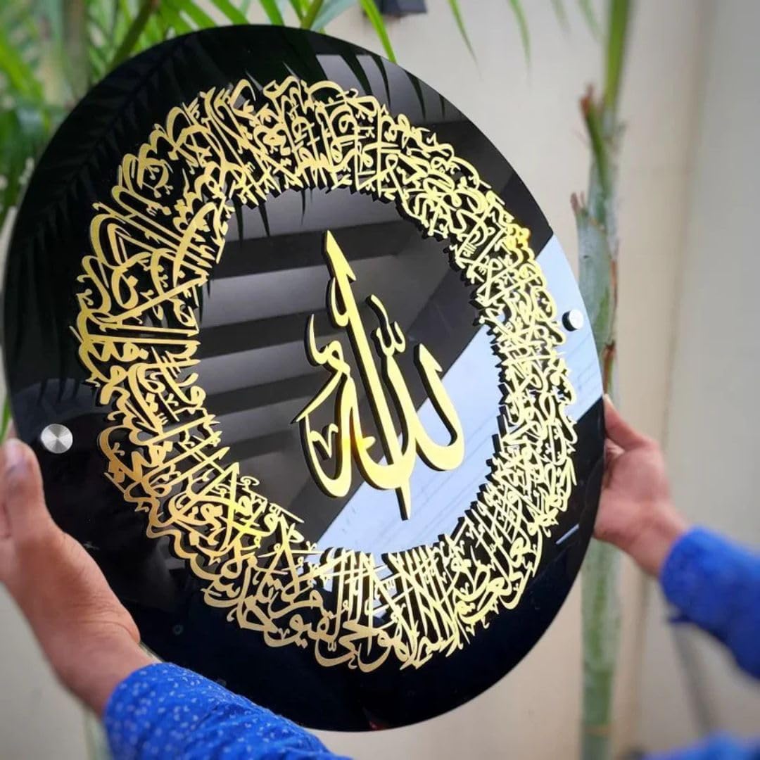 Round Ayatul Kursi Ayatul Kursi Round Islamic Wall Art – *