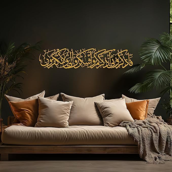 Sayed Surah Al Baqarah 2 152 Islamic Wall Art, Large *
