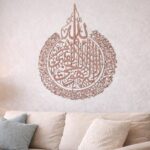Sulfar Islamic Wall Art Decor | Ayatul Kursi XL Shiny Polished Acrylic Calligraphy | Ramadan & Home Decoration Gift for Muslims | 12 Inches | Copper - Image 2