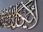 Surah Al Baqara Ayat 286 | La Yukallifullahu Nafsan Illa Wus'aha Acrylic Wall Art |Islamic Wall Calligraphy | Home Wall Decor - Image 2