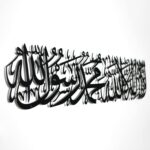 iwa concept Metal First Kalima La ilaha illallah Muhammad Rasulallah Islamic Wall Art, Unique Quran Verse Wall Decor, Gift for Muslims at Ramadan Eid (Medium, Black) - Image 2